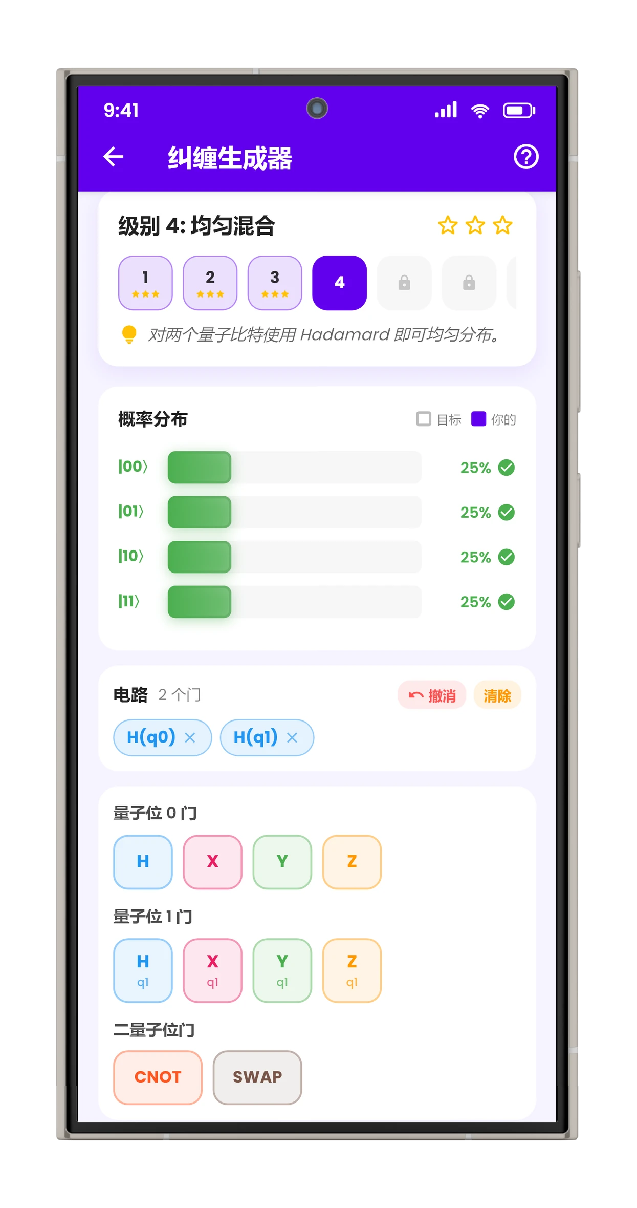纠缠生成器
